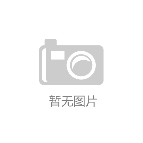 九游会j9网站首页_郏县大力发展铸铁锅产业
